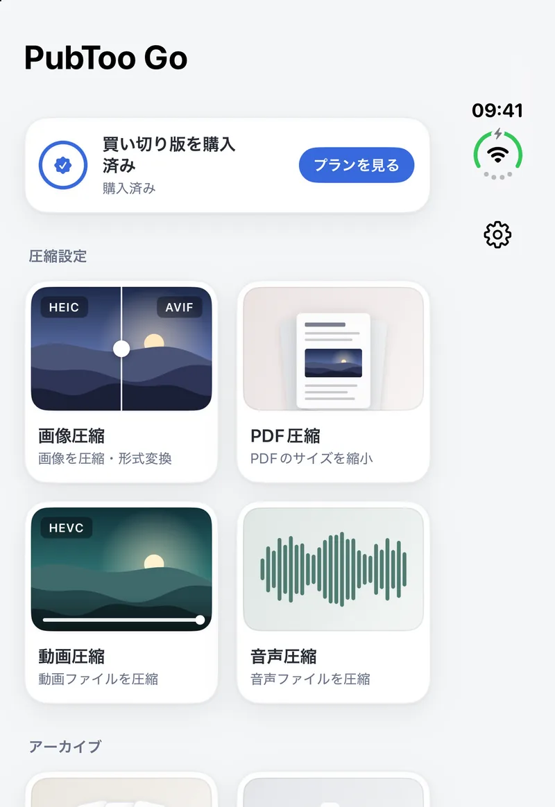 iPhone Duo · 折りたたみ時