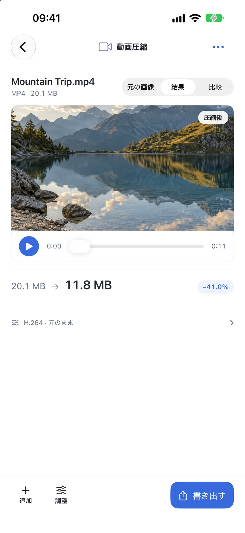 PubToo Go · 動画圧縮