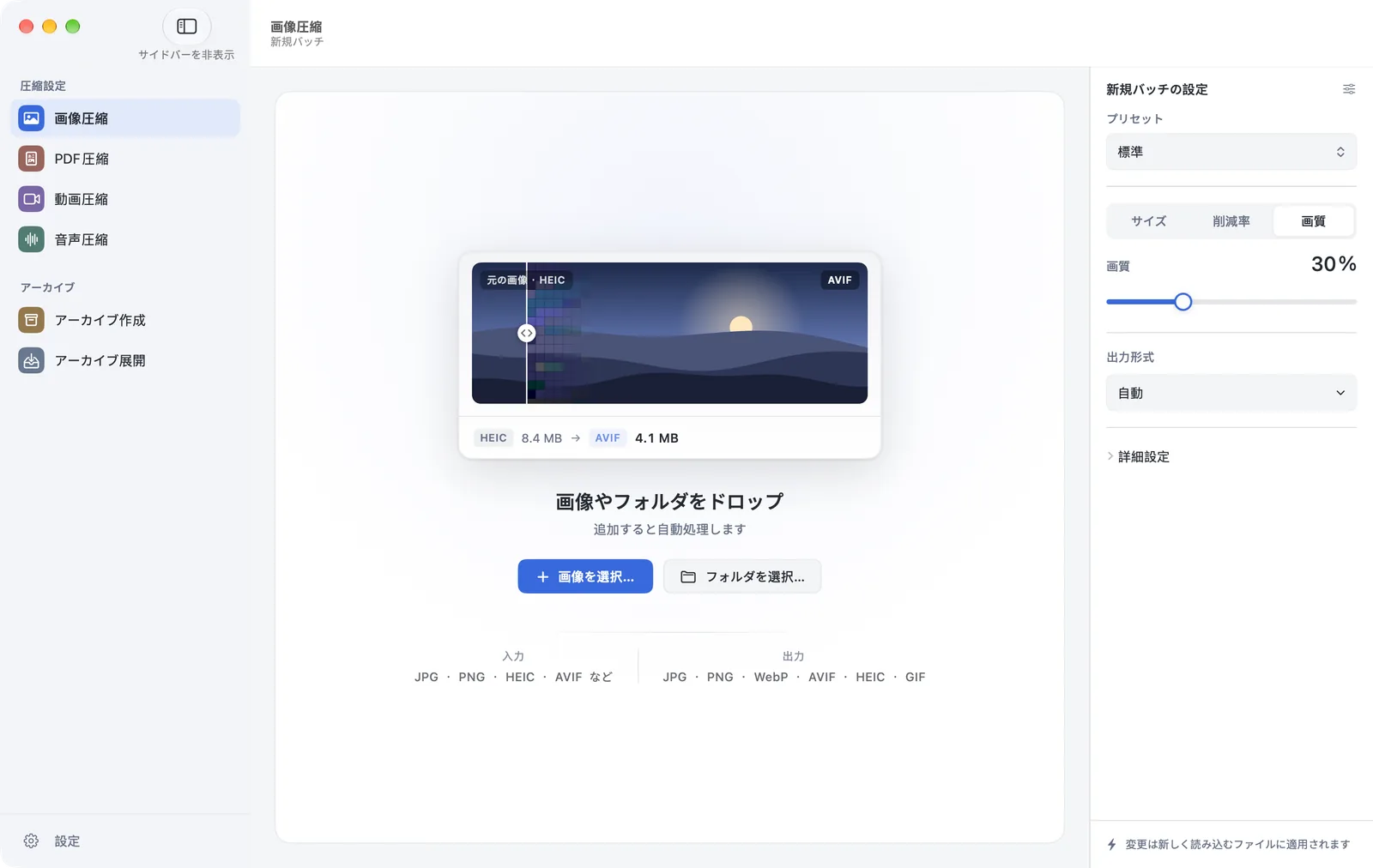 ドロップすれば、始まる