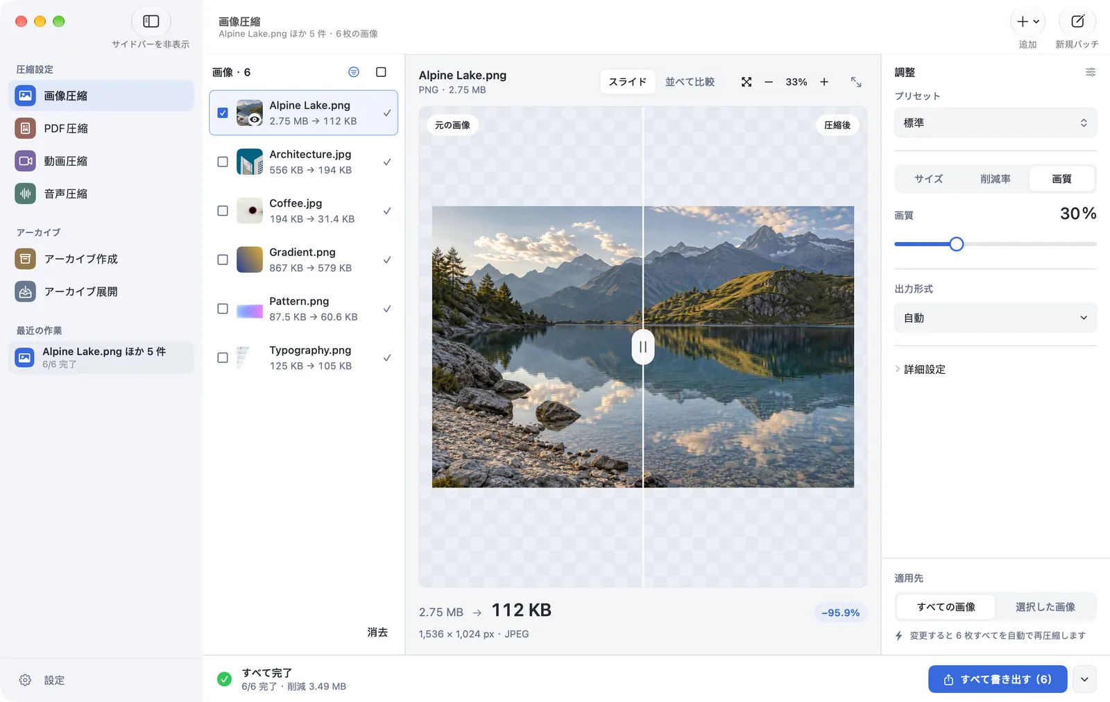 Mac 版 PubToo の画像圧縮画面。元画像と圧縮結果を比較している