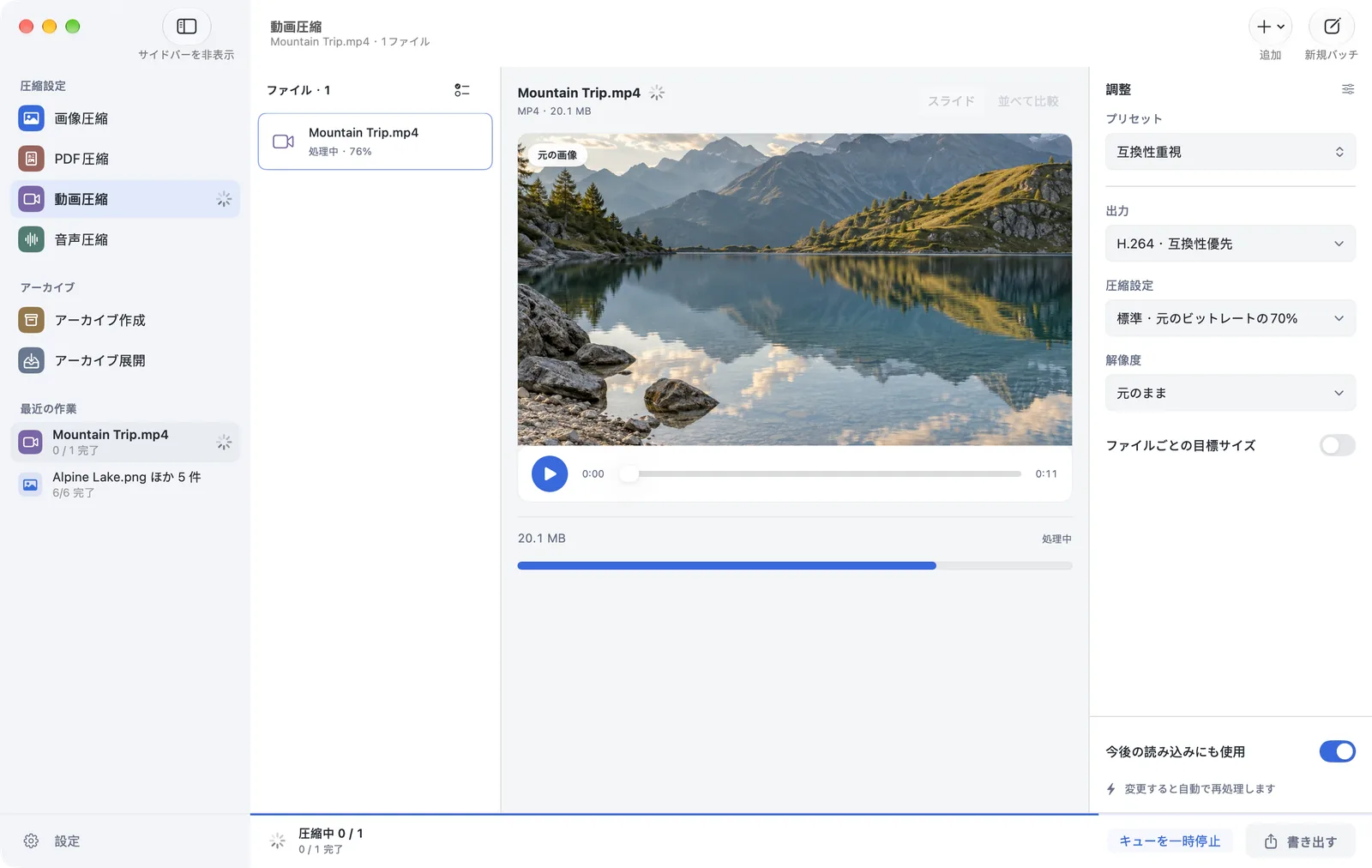 PubToo · 動画圧縮