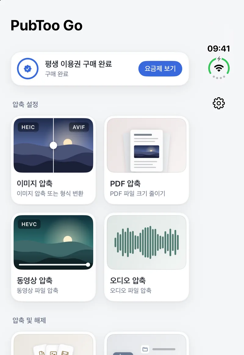iPhone Duo · 접은 화면