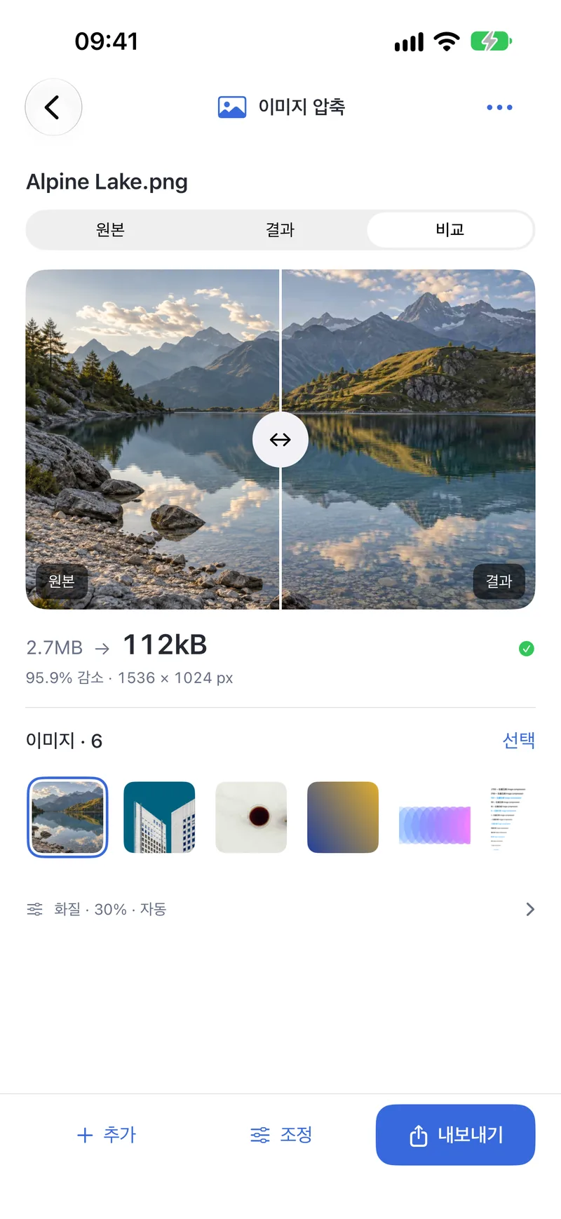 PubToo Go · 이미지 압축