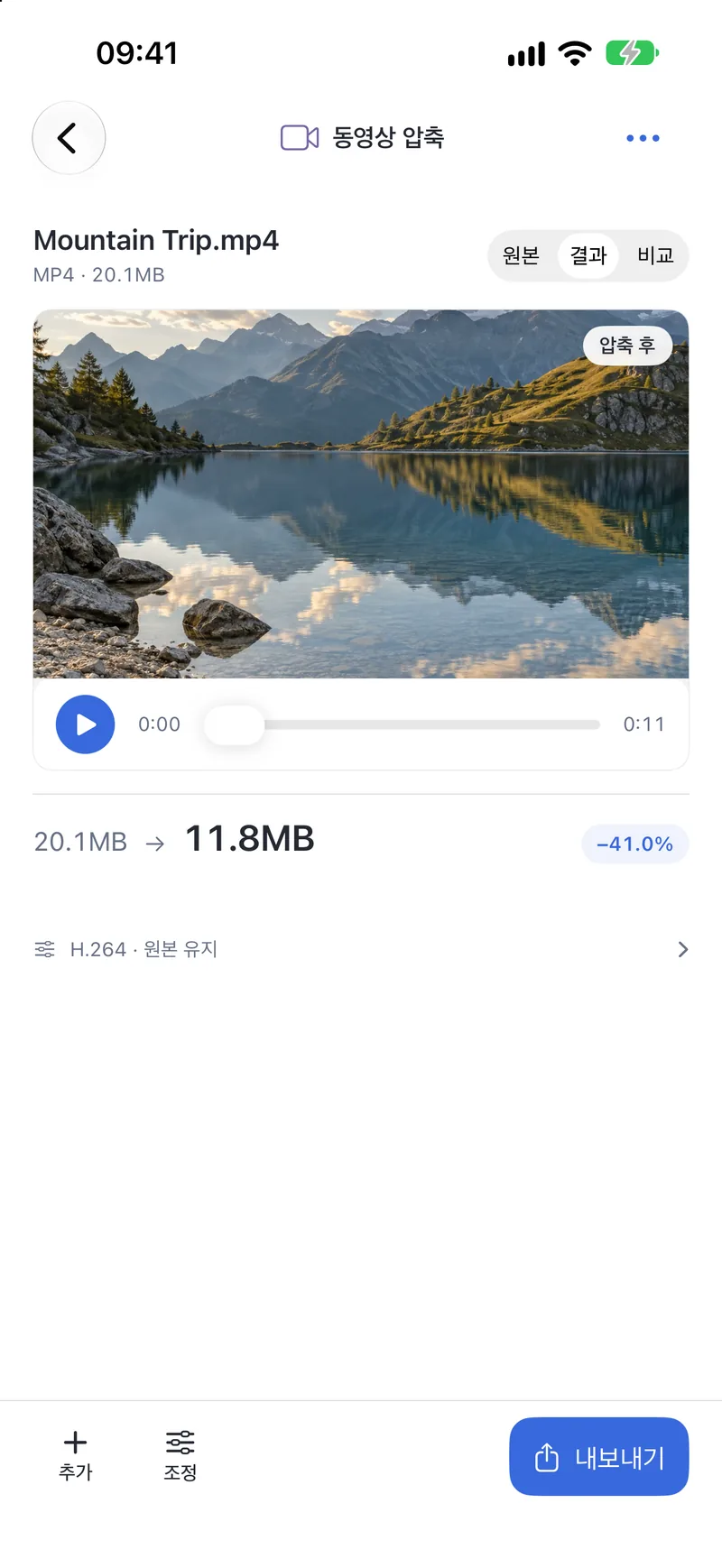 PubToo Go · 동영상 압축