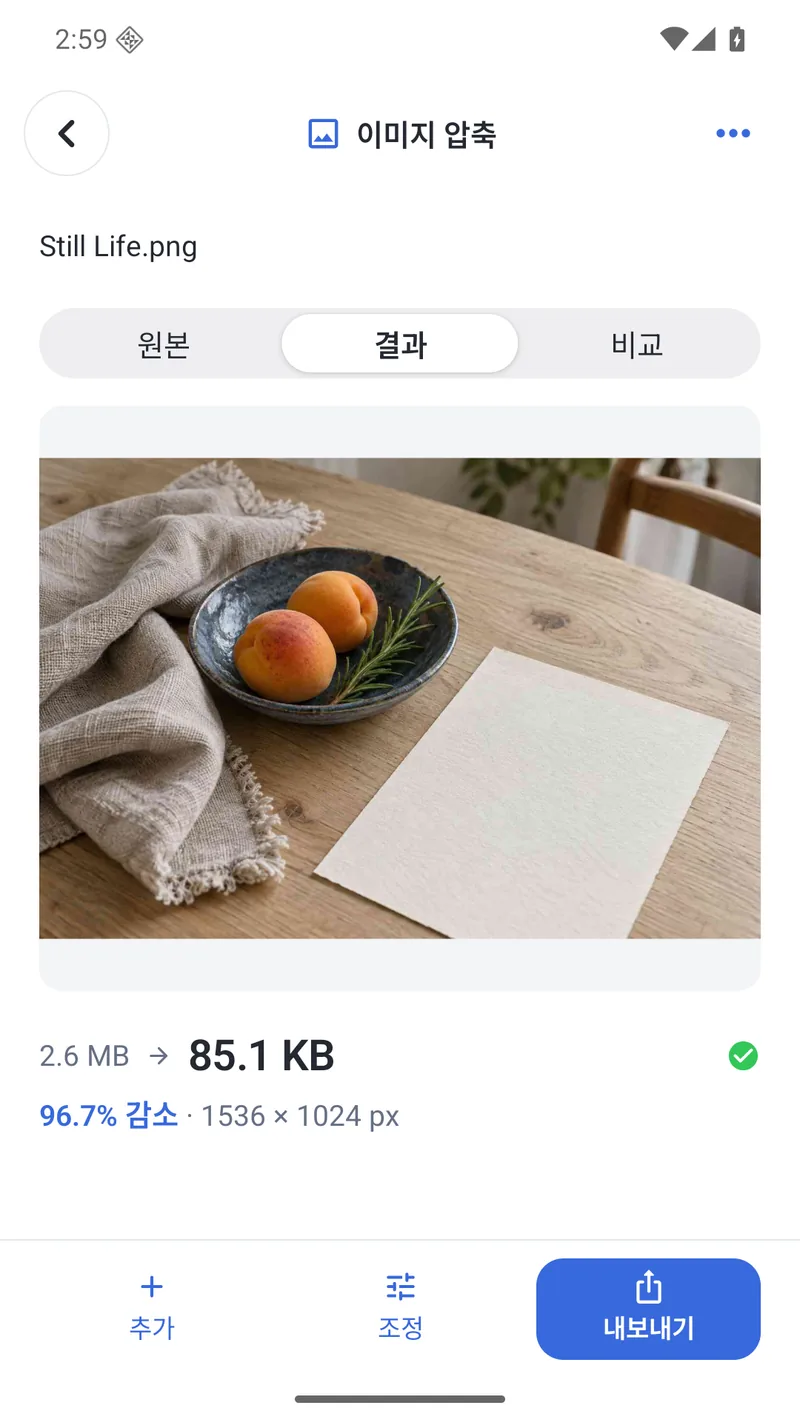 Android의 PubToo Lite에서 이미지 압축 결과 미리보기