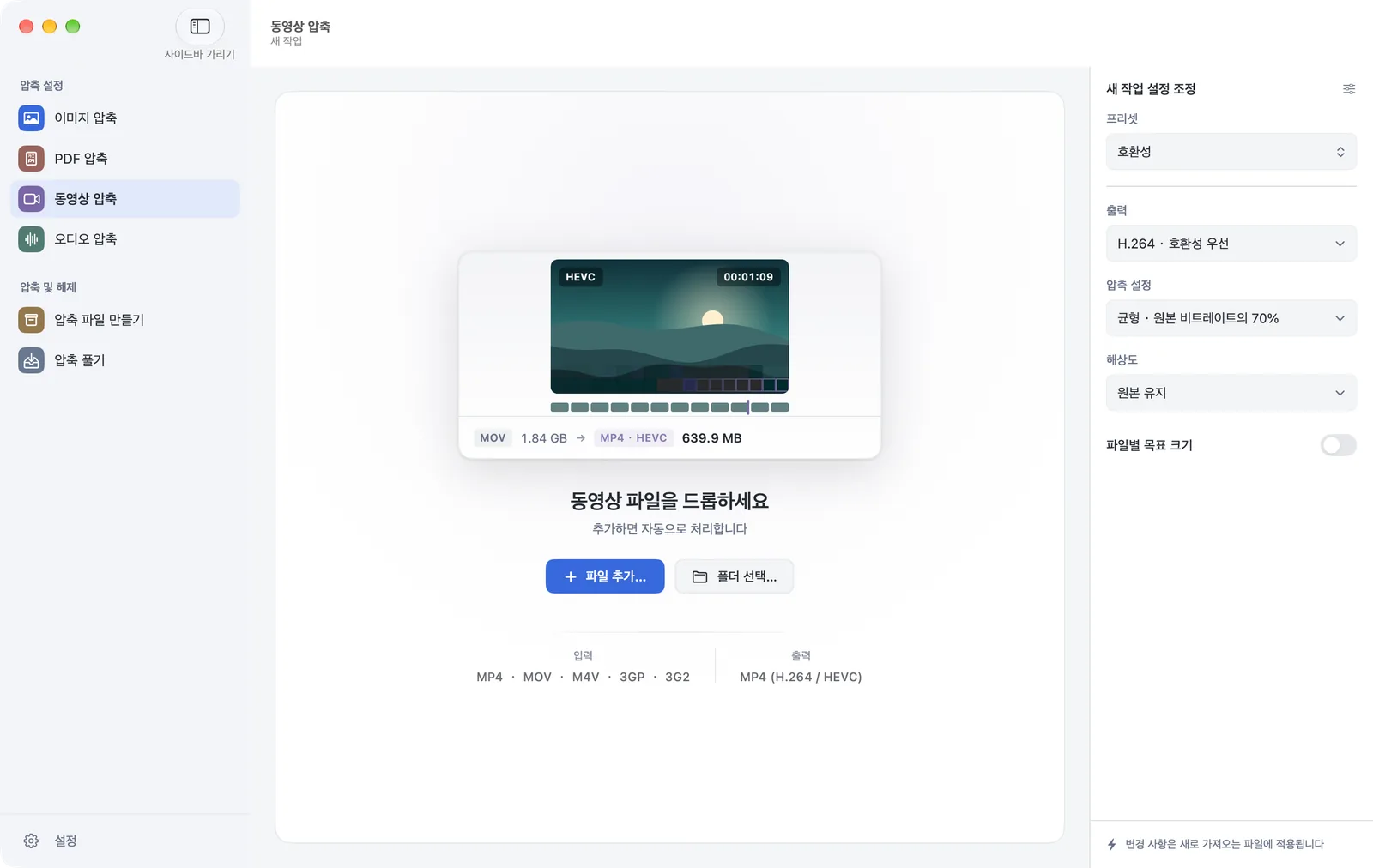 놓으면, 바로 시작