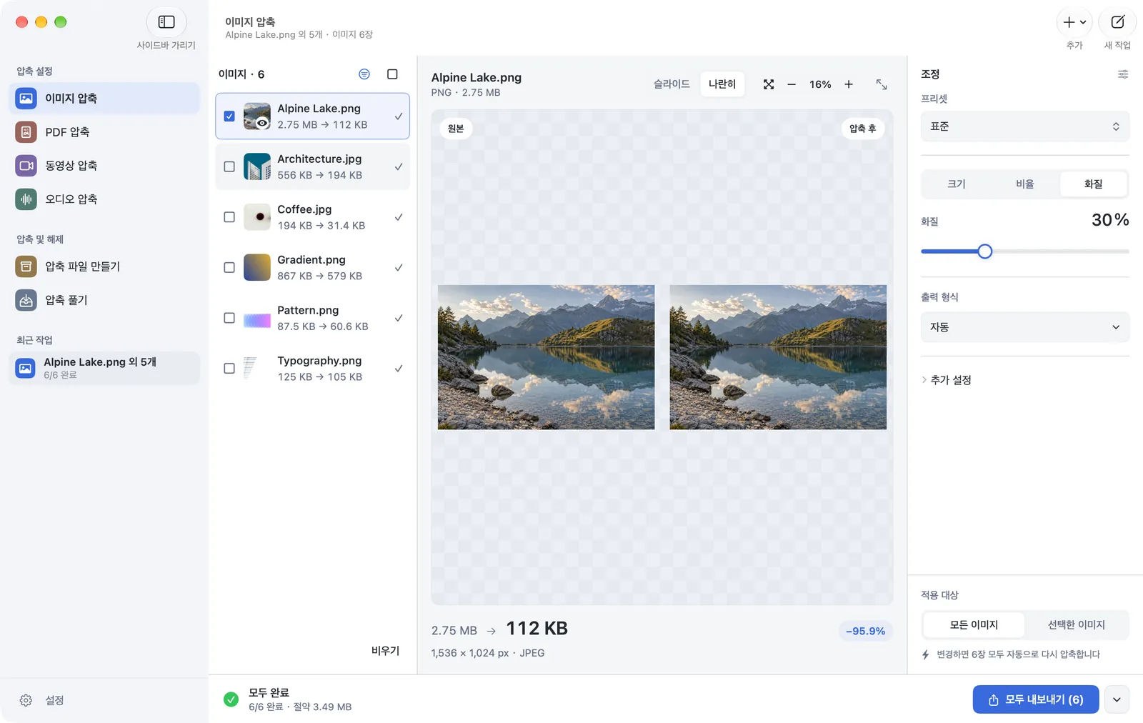 PubToo · 이미지 압축