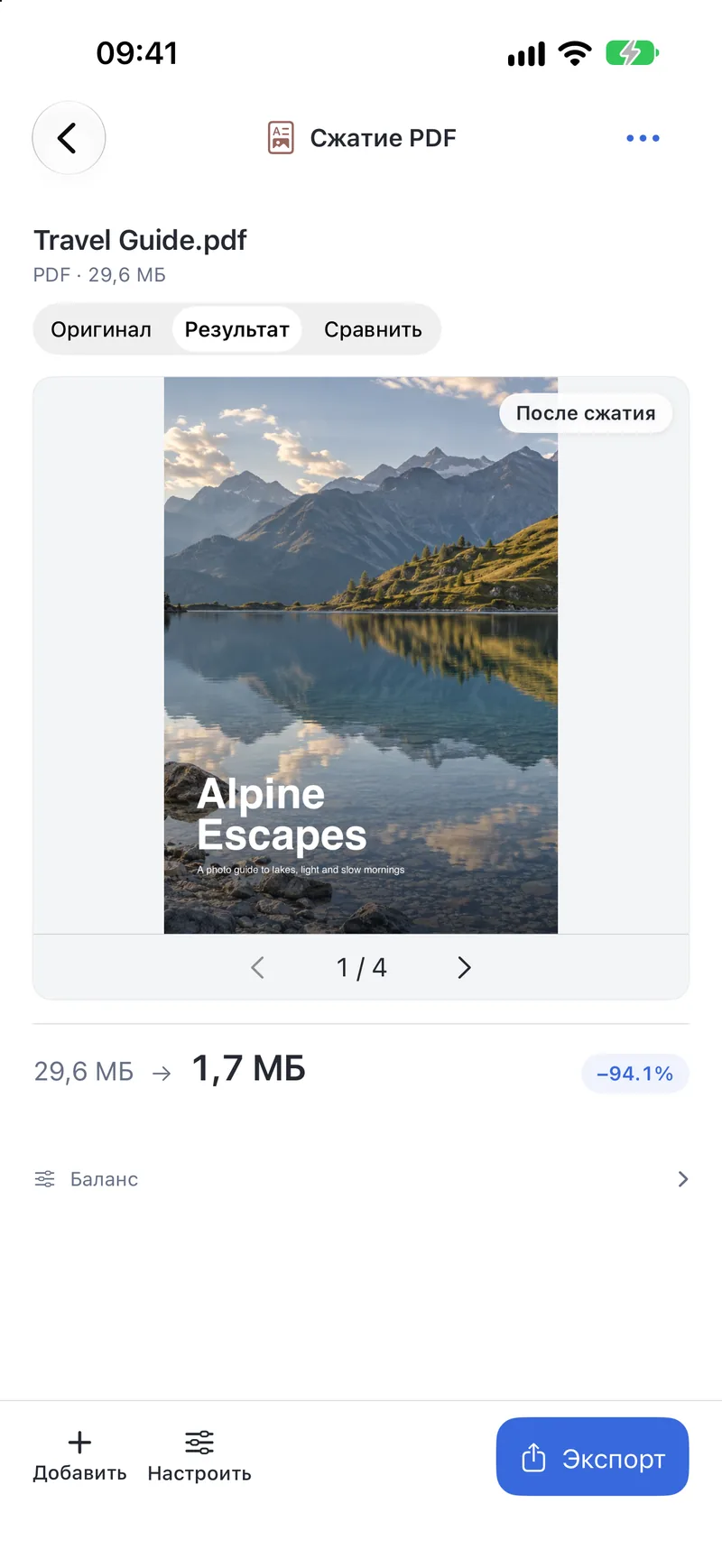 PubToo Go · Сжатие PDF