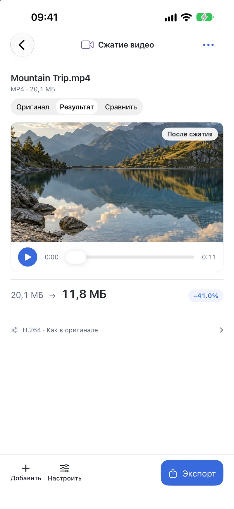 PubToo Go · Сжатие видео