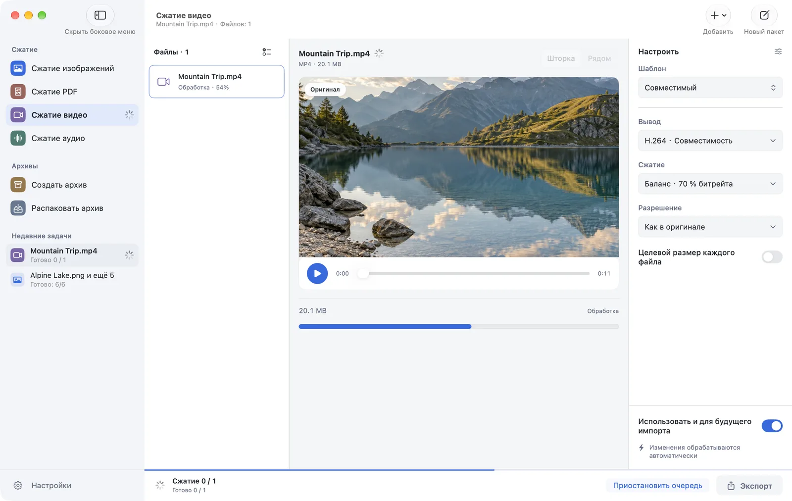 Сжатие видео в PubToo для Mac