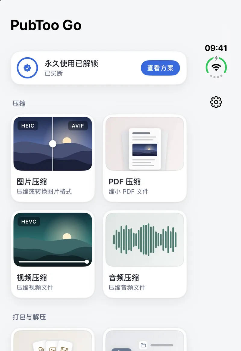 iPhone Duo · 折叠