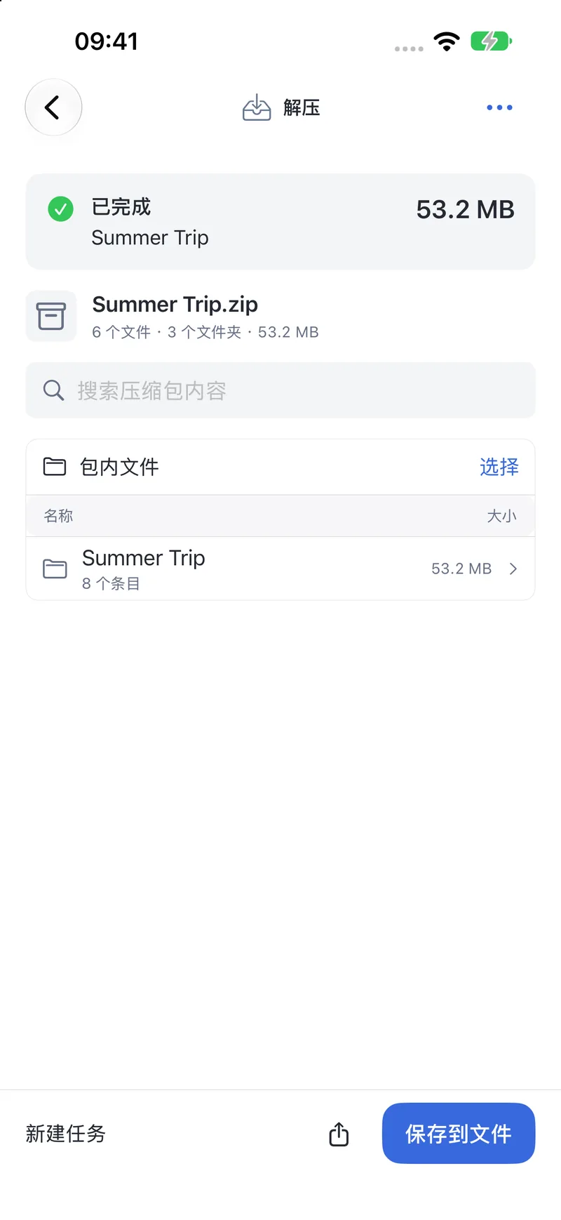 PubToo Go · 解压