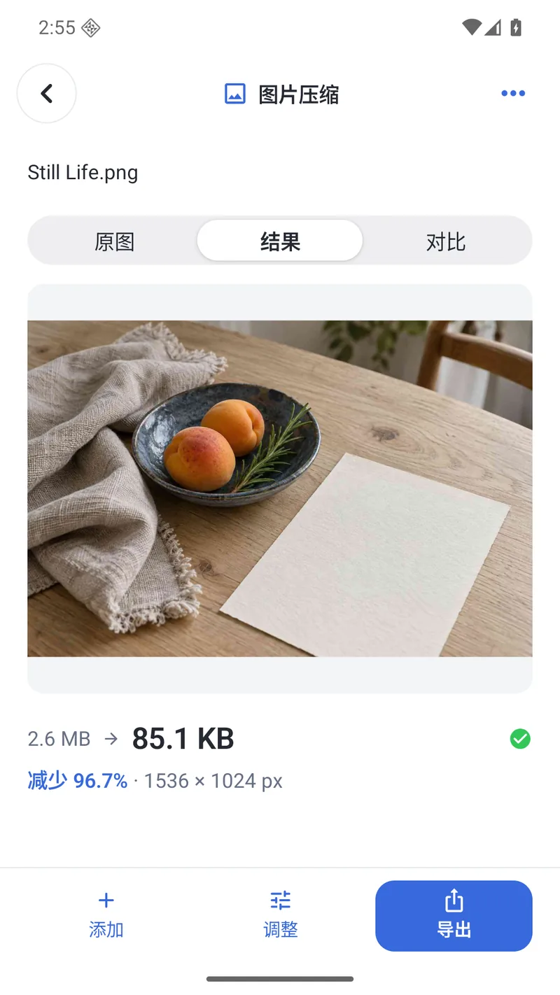 PubToo Lite 在 Android 上查看图片压缩结果