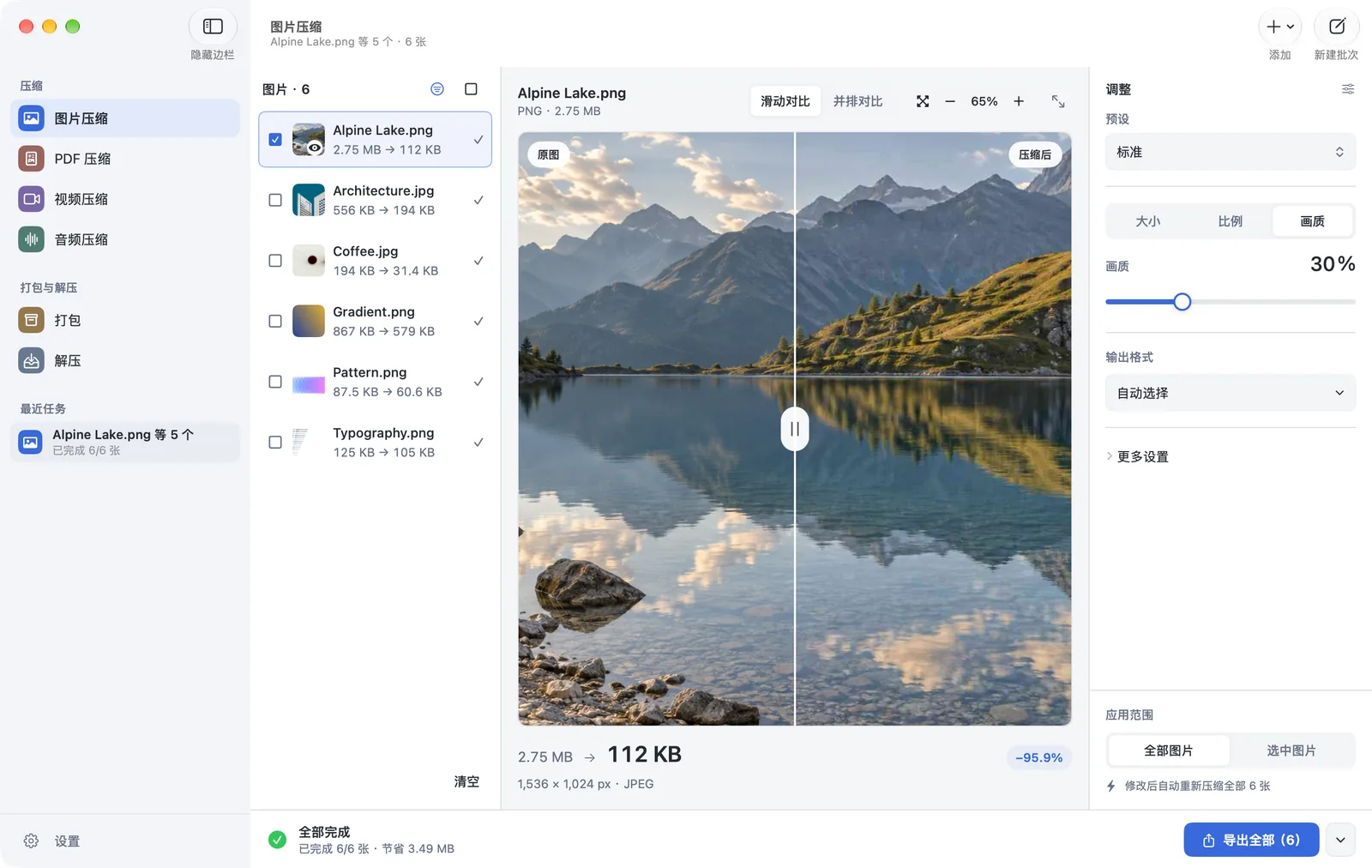 看清楚,再导出