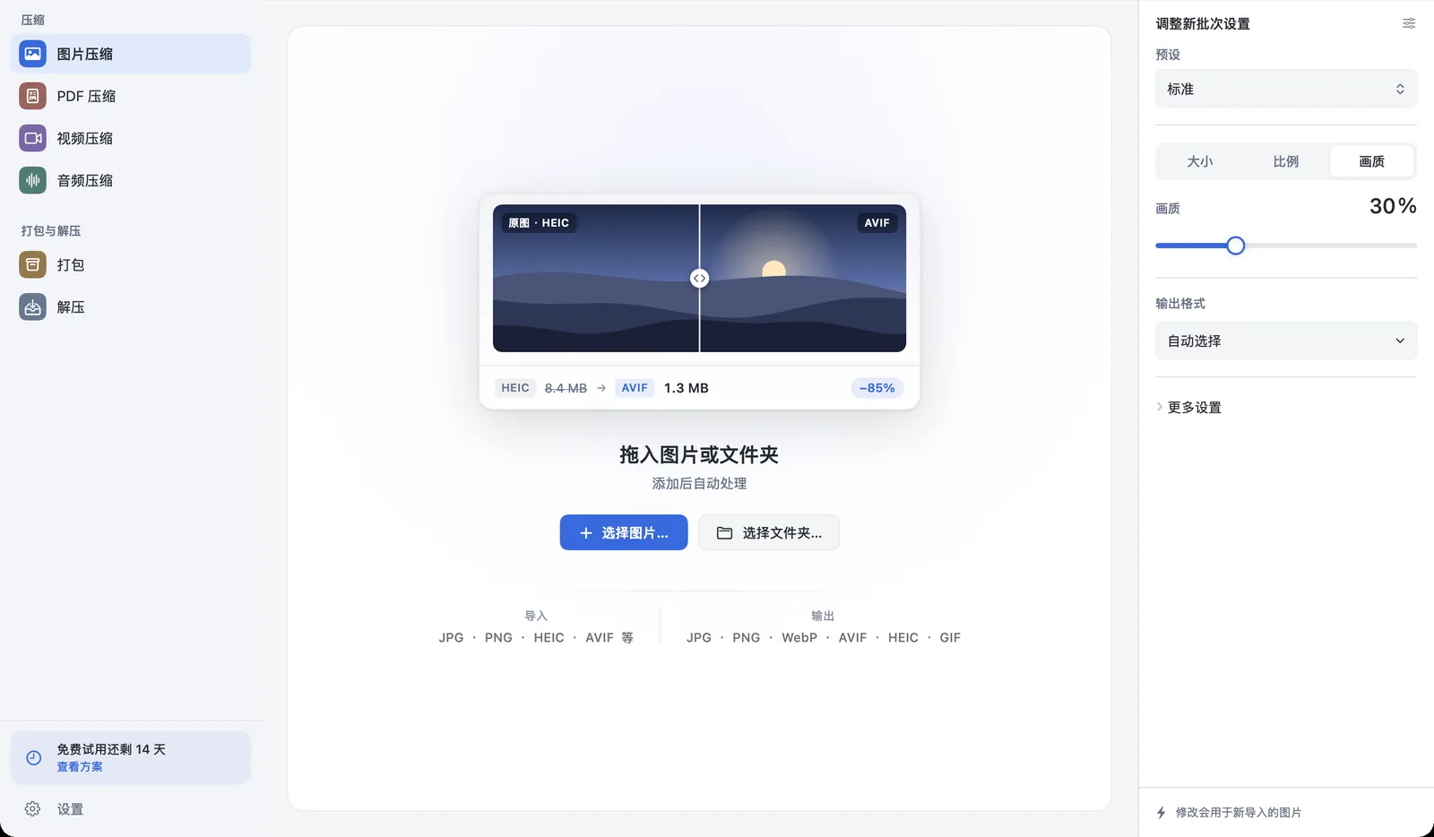 拖进来,就开始