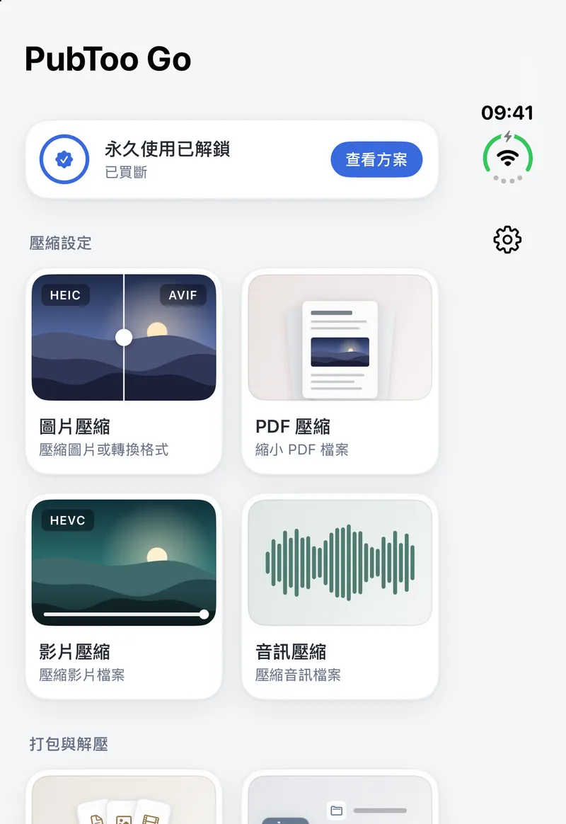 iPhone Duo · 摺疊