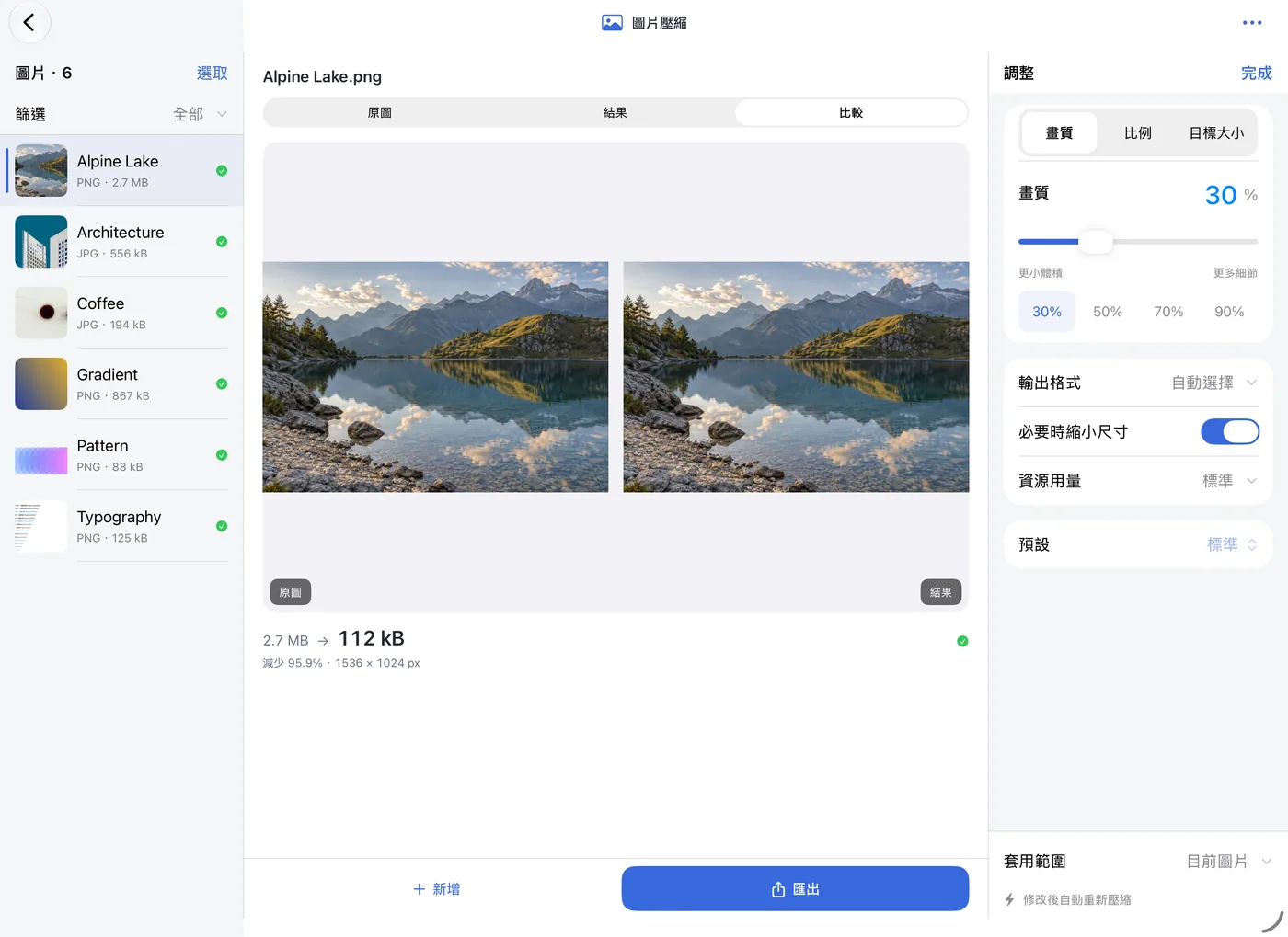 PubToo Go 在 iPad 與 iPhone 上的介面
