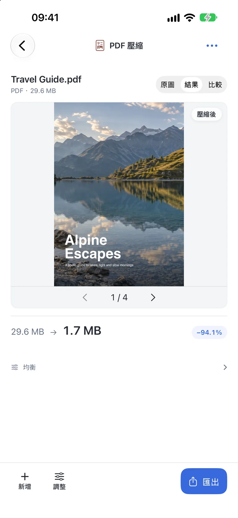PubToo Go · PDF 壓縮