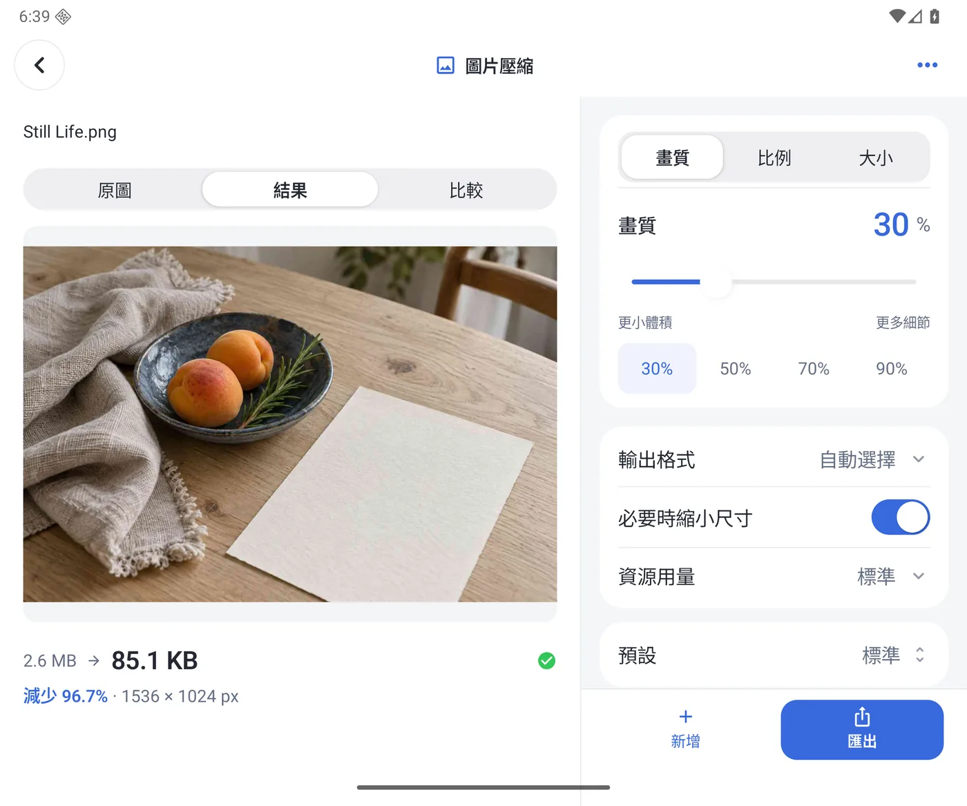 Android 摺疊螢幕 · 展開