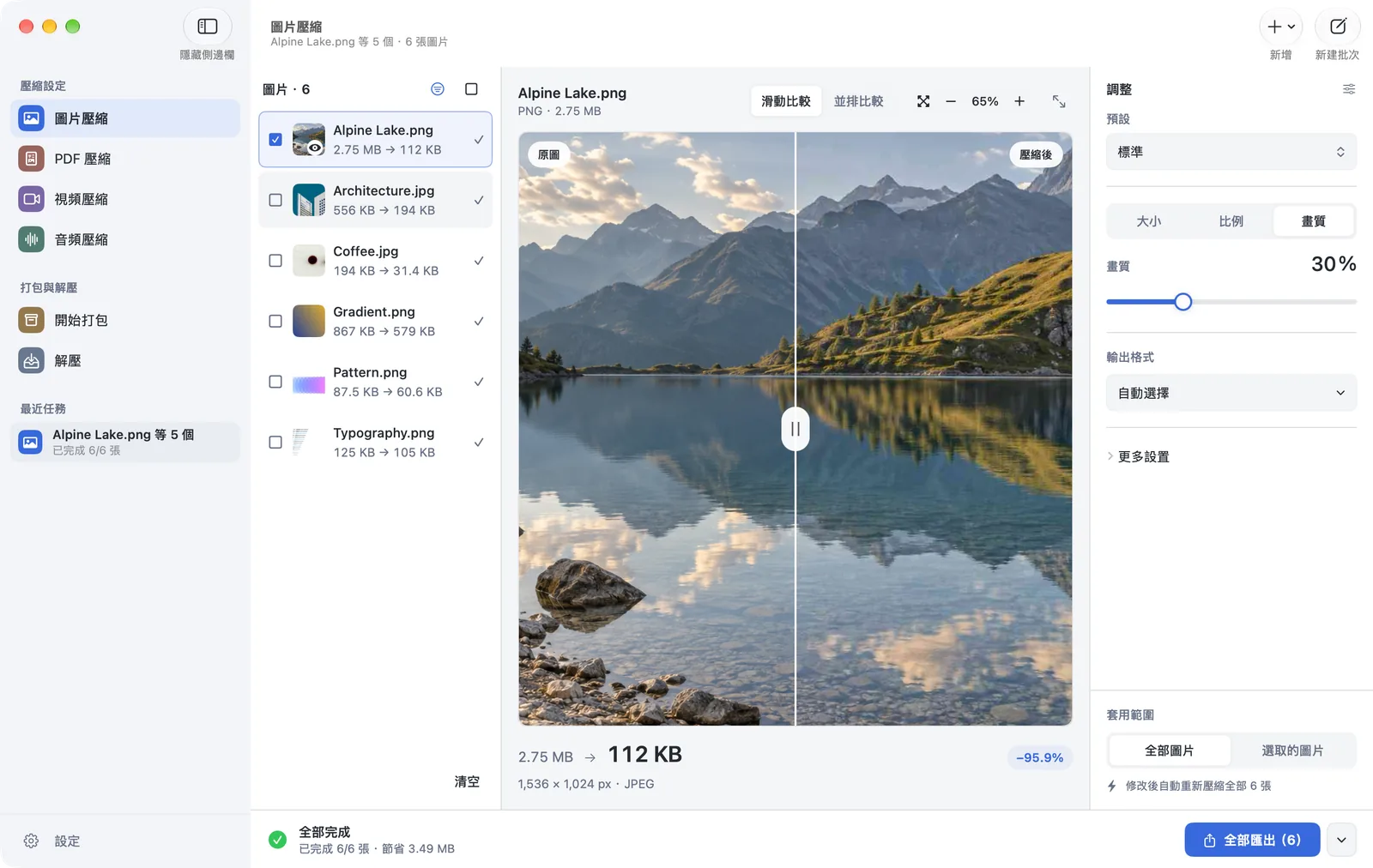 看清楚,再匯出