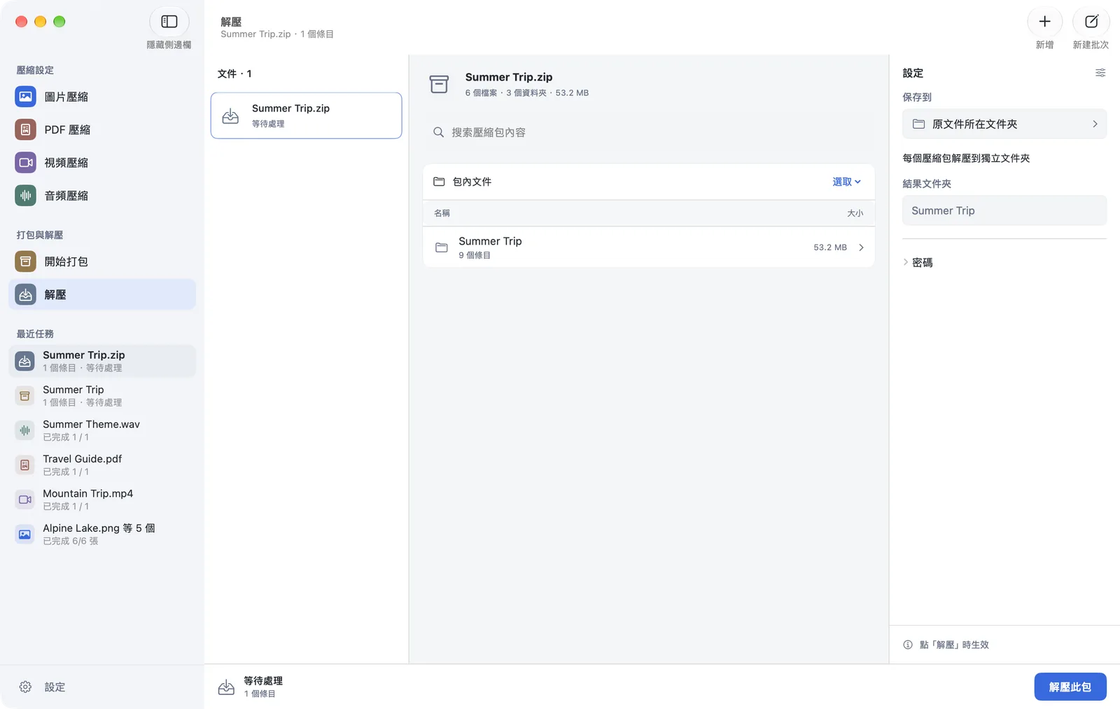PubToo · 解壓縮