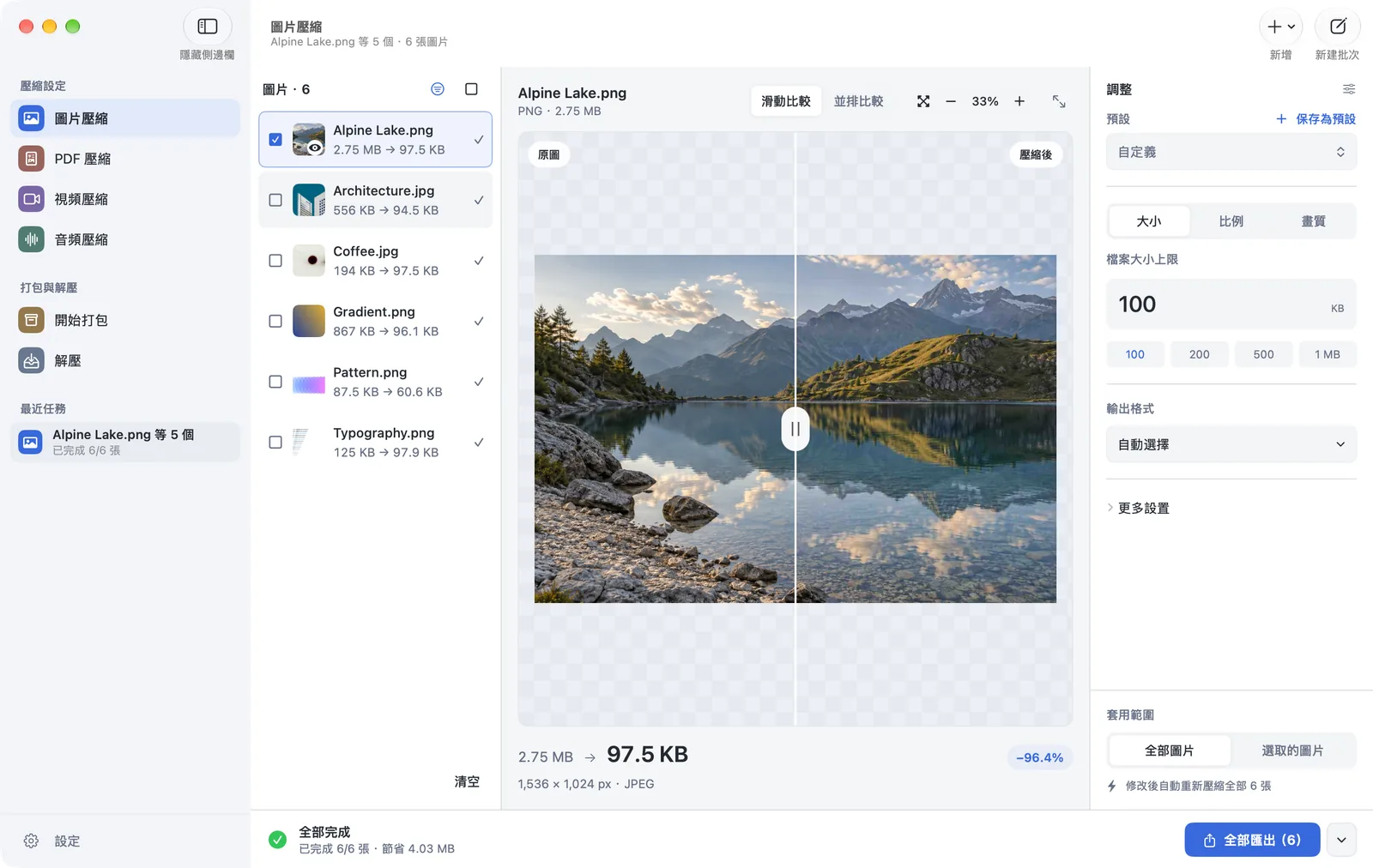 改一下,自動重算