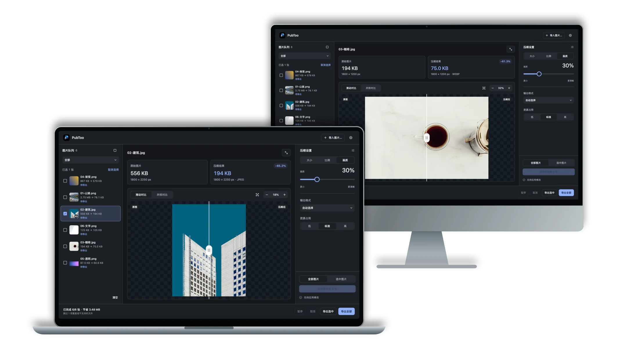 细节看得清楚 — MacBook / iMac