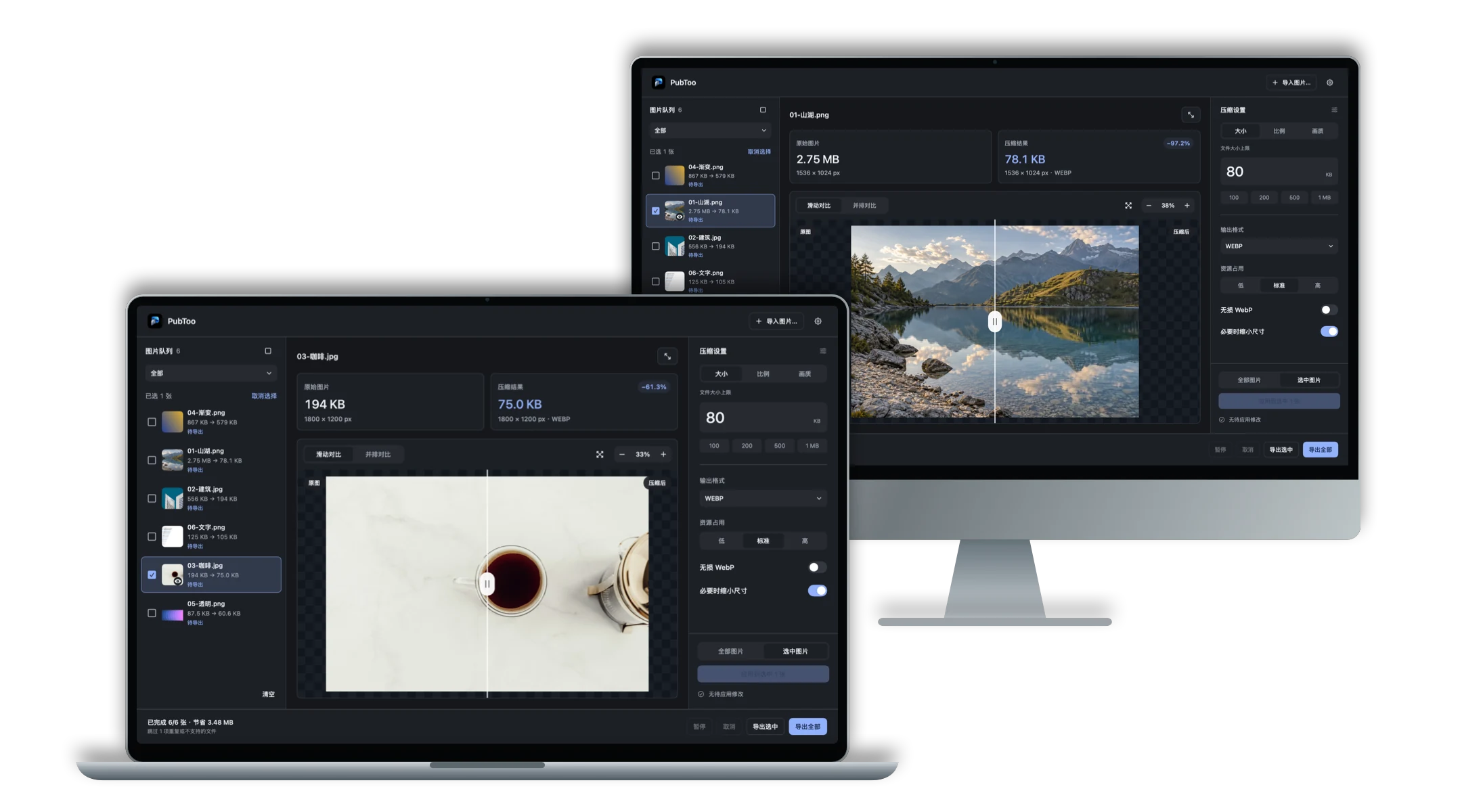 画质大小自由调整 — MacBook / iMac